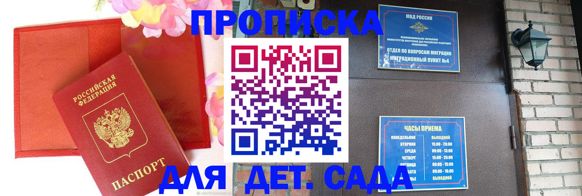 пропишу в квартире в Орехово-Зуево