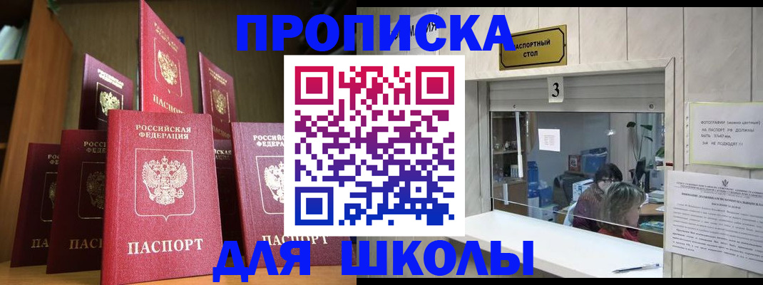 прописка иностранных граждан в Орехово-Зуево