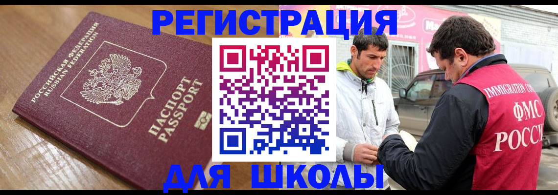 прописка 2025 в Орехово-Зуево