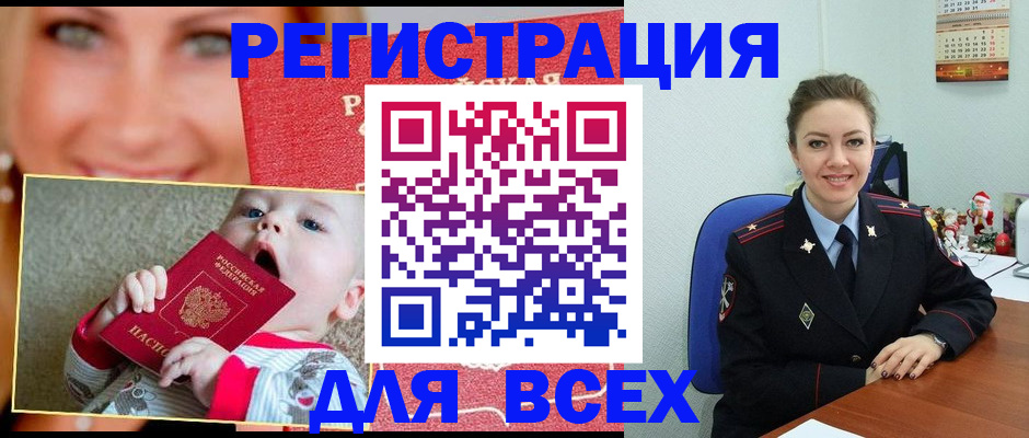 где прописаться в Орехово-Зуево