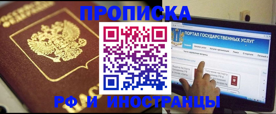 регистрация для школы в Орехово-Зуево