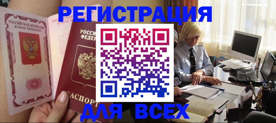 прописка гарантия в Орехово-Зуево