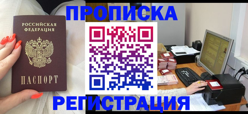 временная регистрация поиск в Орехово-Зуево