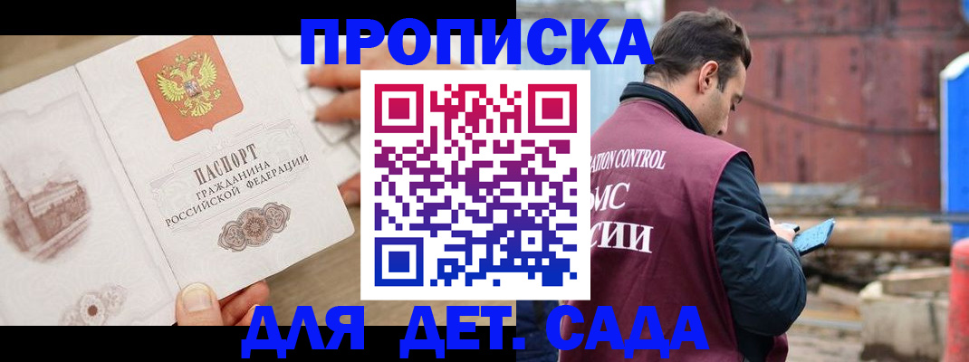 регистрация для школы в Орехово-Зуево