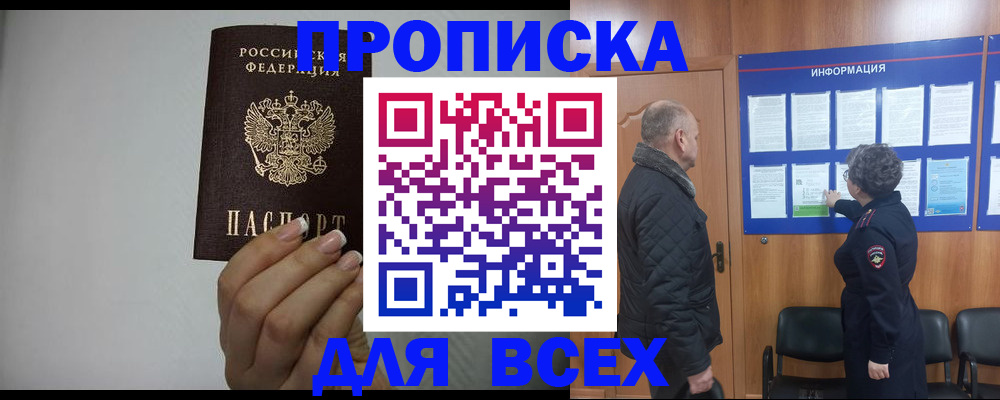 временная регистрация поиск в Орехово-Зуево