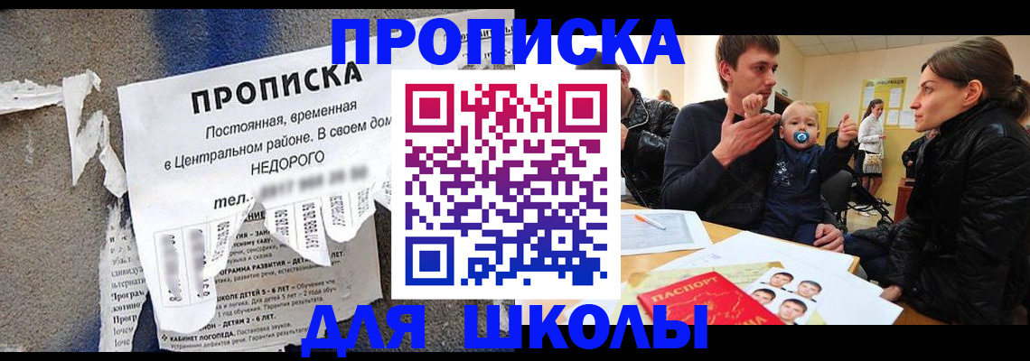 прописка законно в Орехово-Зуево