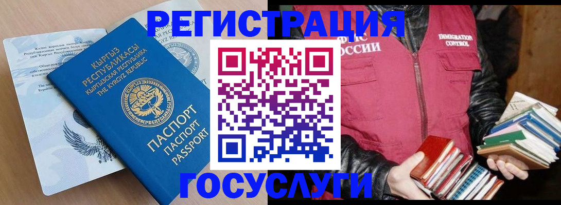 временная регистрация надежно в Орехово-Зуево