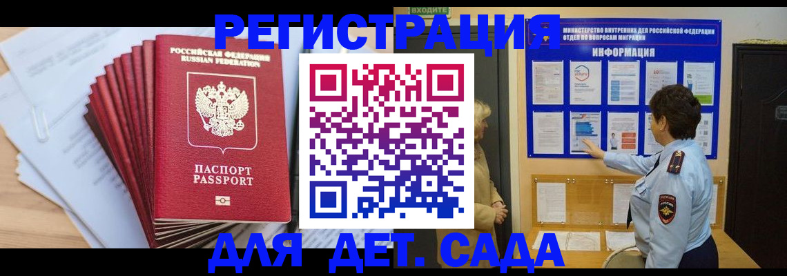 прописка в квартире в Орехово-Зуево