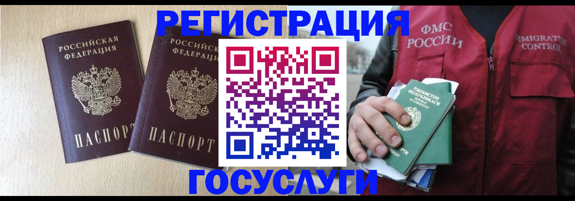 прописка законно в Орехово-Зуево