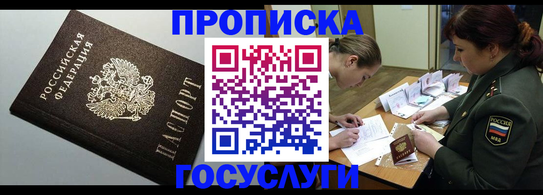 миграционный учет в Орехово-Зуево